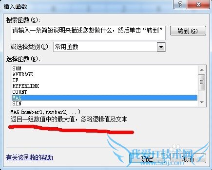 EXCEL中函数的用法讲解