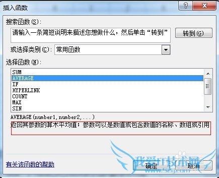 EXCEL中函数的用法讲解