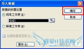 Excel如何获取网络中表格的数据