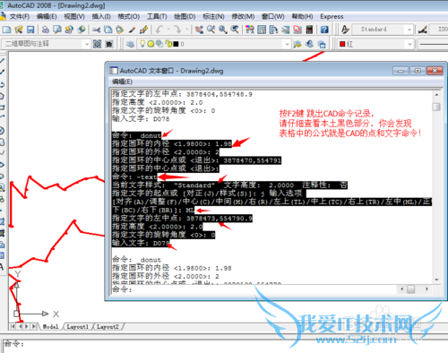 如何利用excel表格快速的进行CAD坐标展点
