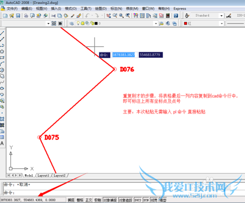 如何利用excel表格快速的进行CAD坐标展点