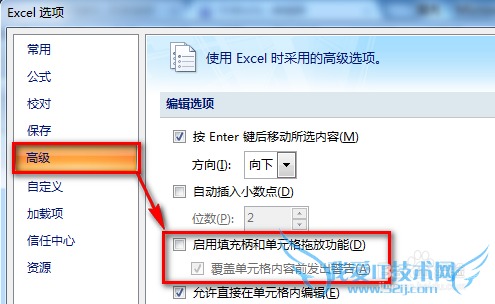 excelûճʱʾճѡť