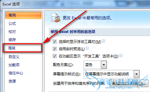 excelûճʱʾճѡť