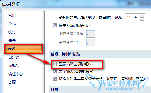 excelûճʱʾճѡť