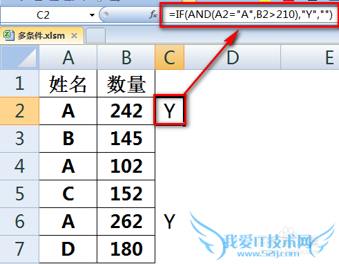 excel同时满足多个条件公式怎么表达