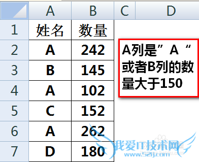 excel同时满足多个条件公式怎么表达