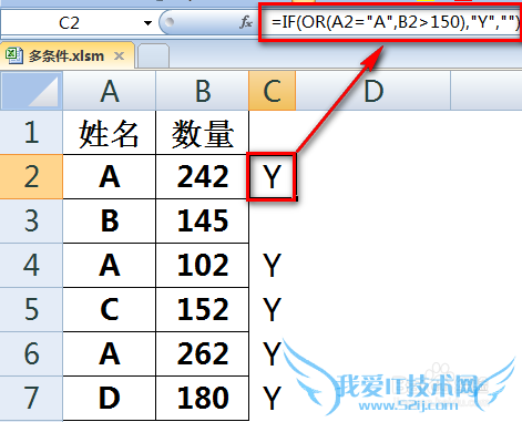 excel同时满足多个条件公式怎么表达