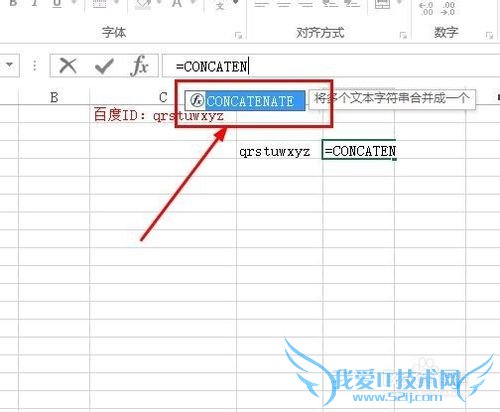 怎么用CONCATENATE函数连接两个单元格的文本