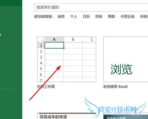 怎么用CONCATENATE函数连接两个单元格的文本