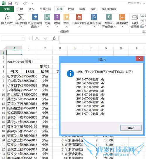 Excel2013ΰѼļϲһExcelĵ