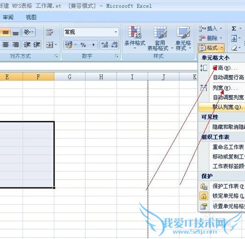 怎样调整excel表格的高度和宽度