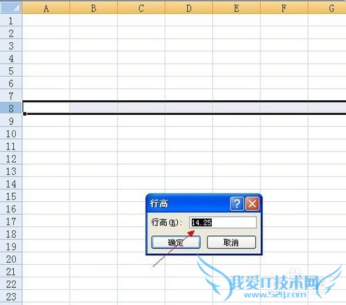 怎样调整excel表格的高度和宽度