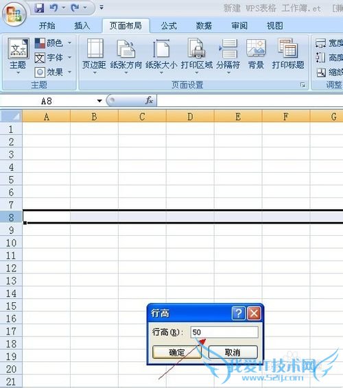 怎样调整excel表格的高度和宽度