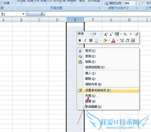 怎样调整excel表格的高度和宽度