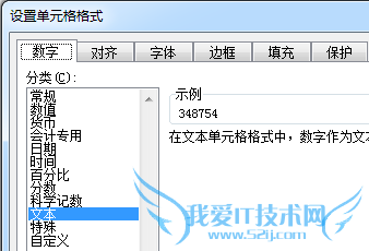 excel中怎么判断两个单元格内容是否完全相同