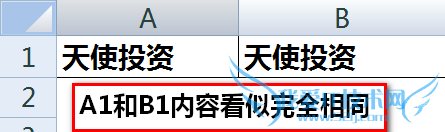 excel中怎么判断两个单元格内容是否完全相同