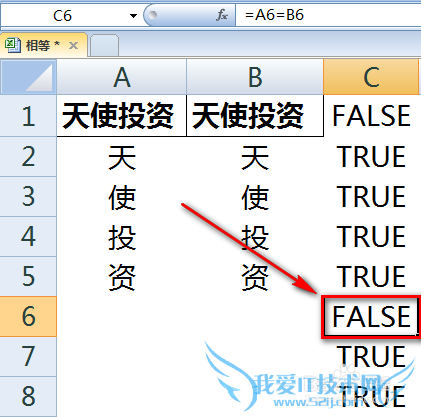 excel中怎么判断两个单元格内容是否完全相同