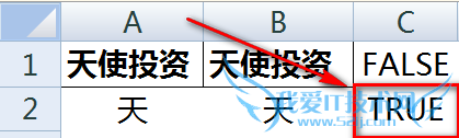 excel中怎么判断两个单元格内容是否完全相同