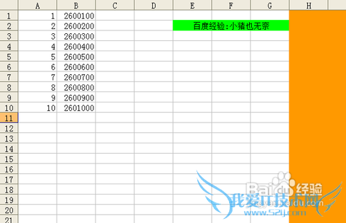【Excel技巧】定位填充的小技巧
