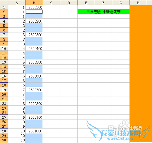 【Excel技巧】定位填充的小技巧