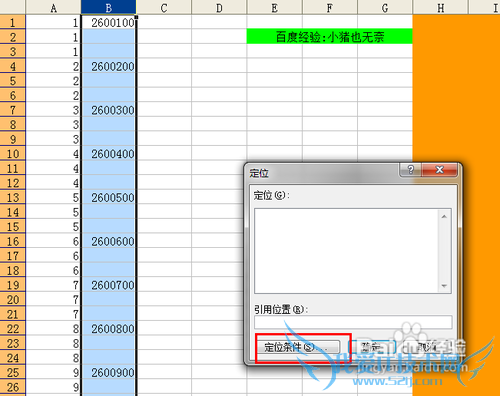 【Excel技巧】定位填充的小技巧
