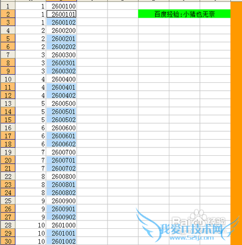 【Excel技巧】定位填充的小技巧