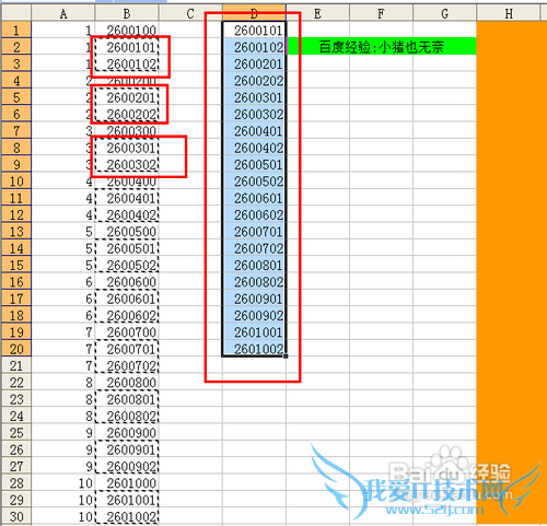 【Excel技巧】定位填充的小技巧