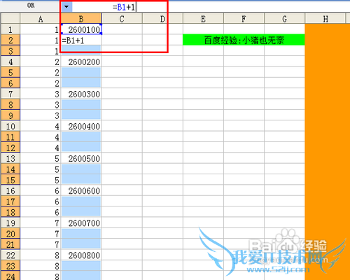 【Excel技巧】定位填充的小技巧