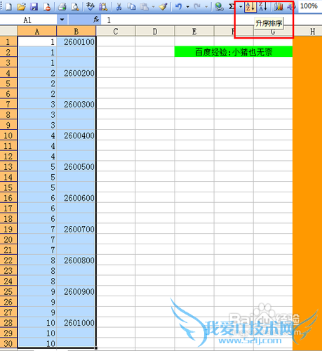 【Excel技巧】定位填充的小技巧