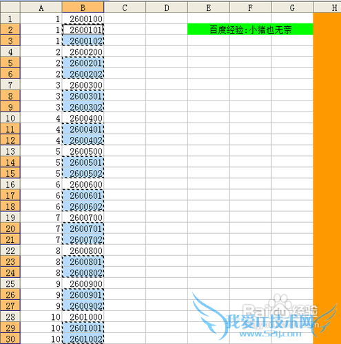 【Excel技巧】定位填充的小技巧