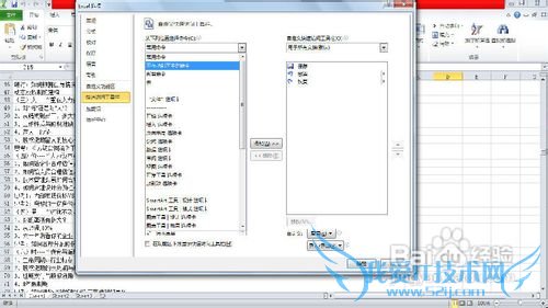 【EXCEL】如何朗读单元格中的文本信息