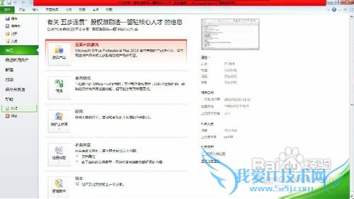 【EXCEL】如何朗读单元格中的文本信息