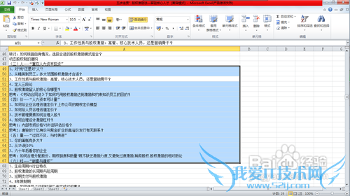 【EXCEL】如何朗读单元格中的文本信息