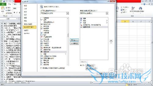 【EXCEL】如何朗读单元格中的文本信息