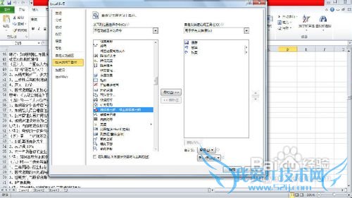 【EXCEL】如何朗读单元格中的文本信息