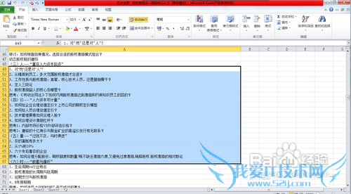 【EXCEL】如何朗读单元格中的文本信息
