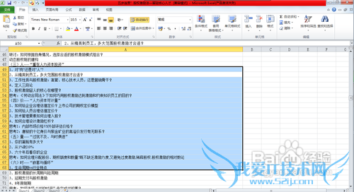 【EXCEL】如何朗读单元格中的文本信息