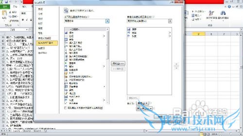 【EXCEL】如何朗读单元格中的文本信息