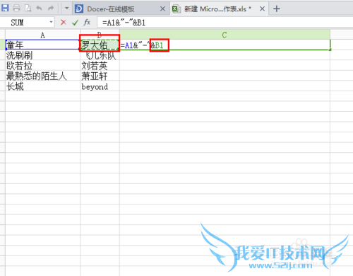 如何利用excel数据合并