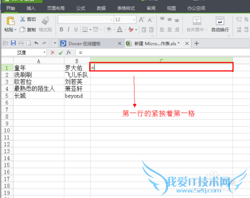 如何利用excel数据合并