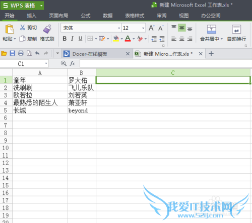 如何利用excel数据合并