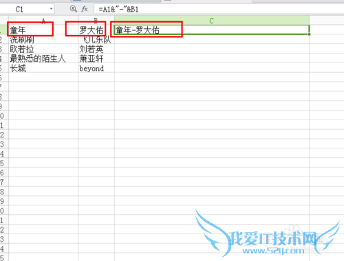 如何利用excel数据合并