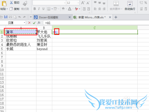 如何利用excel数据合并