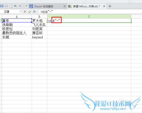 如何利用excel数据合并