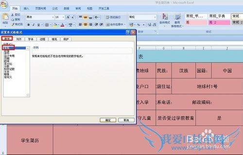 EXCEL技巧——EXCEL自动生成学生简历