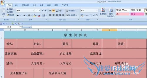 EXCEL技巧——EXCEL自动生成学生简历