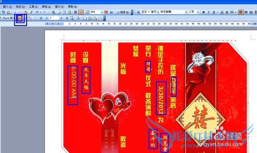 EXCEL¼¼ÇÉ¡ª¡ªÓÃEXCELºÍWordÅúÁ¿´òÓ¡Çë¼í