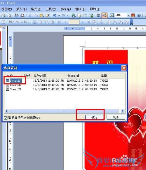 EXCEL¼¼ÇÉ¡ª¡ªÓÃEXCELºÍWordÅúÁ¿´òÓ¡Çë¼í