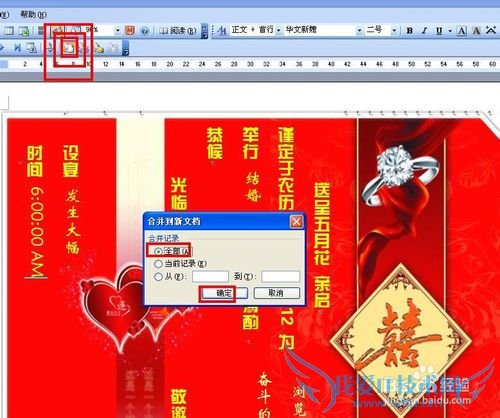 EXCEL¼¼ÇÉ¡ª¡ªÓÃEXCELºÍWordÅúÁ¿´òÓ¡Çë¼í