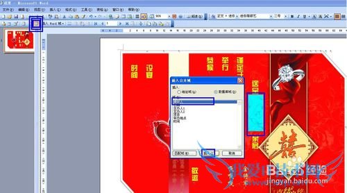 EXCEL¼¼ÇÉ¡ª¡ªÓÃEXCELºÍWordÅúÁ¿´òÓ¡Çë¼í